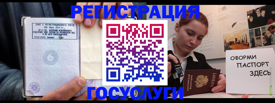 временная регистрация в Гаврилов-Яме