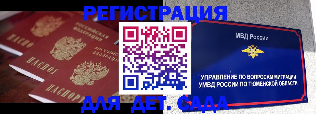 временная регистрация для всех в Гаврилов-Яме