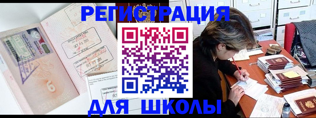 прописка штамп в Гаврилов-Яме