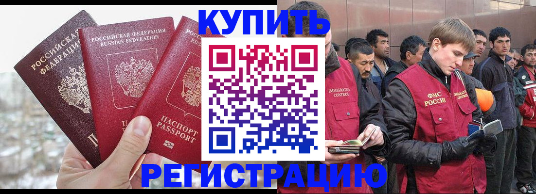 прописка для работы в Гаврилов-Яме