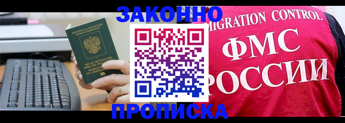 прописка в квартире в Гаврилов-Яме