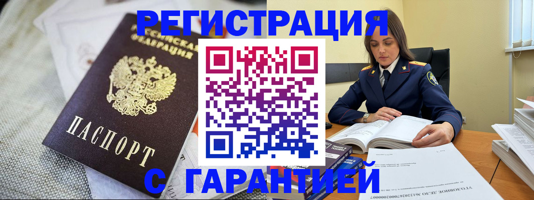 временная регистрация гарантия в Гаврилов-Яме